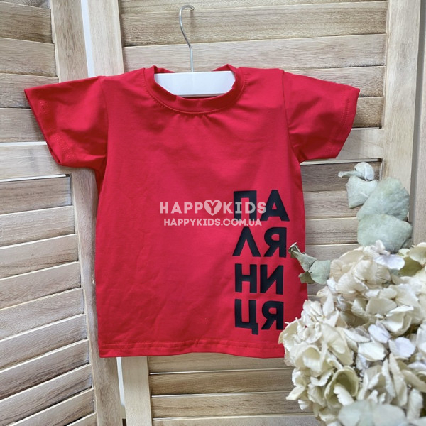Детская футболка с патриотической надписью Паляниця - фото