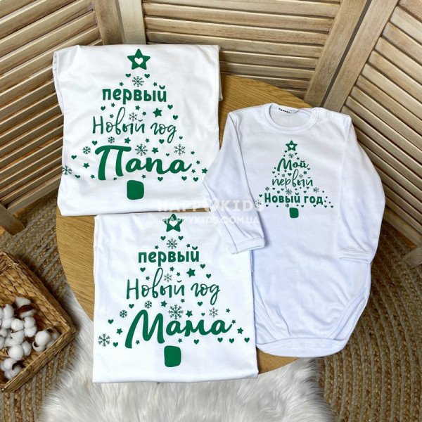 Набір сімейних новорічних футболок Перший Новий рік Мама, Тато з боді. - фото