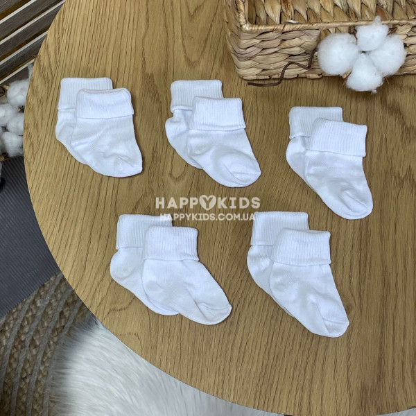 Носки новорожденному белые однотонные 5 пар  - 1
