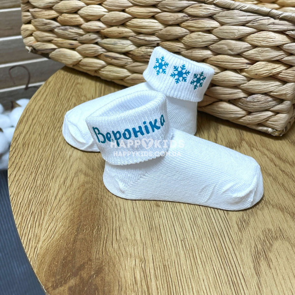 Носочки новорічні для малюків з імменем та сніжинками білі