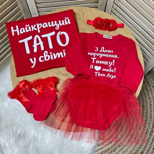 Набір для привітання "З Дне народження" найкращий ТАТО у світі - 1