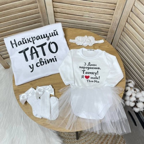 Набір для привітання "З Днем народження" найкращий ТАТО у світі - 2