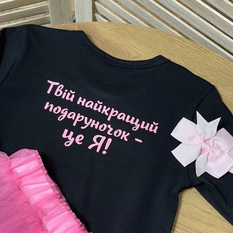 Боді привітання з іменем для тата "З Днем народження, Татусю!" з серцем - Happy Kids - 3