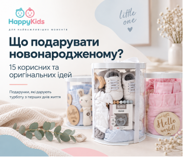 Что подарить новорожденному: 15 полезных и оригинальных идей Что подарить новорожденному: 15 полезных и оригинальных идей