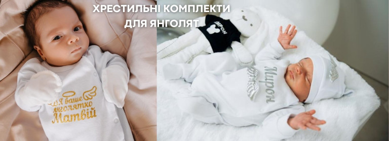 хрестильні