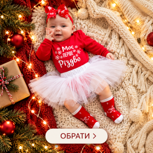 Готовий новорічний образ