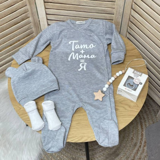 Сліп чоловічок новонародженому "Тато + мама і Я" Сліп чоловічок новонародженому "Тато + мама і Я"