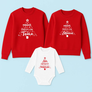 Новогодний набор свитшоты + боди с елкой и надписью "Первый новый год мамой/папой" Новогодний набор свитшоты + боди с елкой и надписью "Первый новый год мамой/папой"