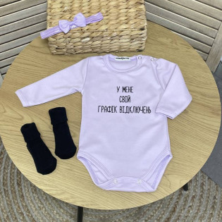 Боди с прикольной надписью "У меня свой график отключений" Боди с прикольной надписью "У меня свой график отключений"