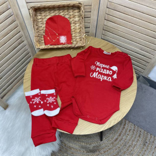 Комплект именной для мальчика "Первое Рождество" Комплект именной для мальчика "Первое Рождество"