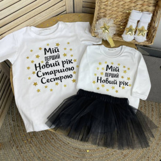 Комплект новорічного одягу для сестричок "Перший новий рік старшою сестрою/Мій перший новий рік"