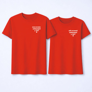 Набір футболок для пари з написом "Моя кохана/коханий найкращий у світі" Набір футболок для пари з написом "Моя кохана/коханий найкращий у світі"