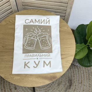Футболка з написом "Самий правильний кум/сама правильна кума"