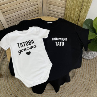 Сімейний набір футболок "Татова донечка" Сімейний набір футболок "Татова донечка"