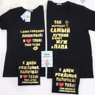 Футболка "Так выглядит счастливый муж и папа"