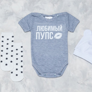 Боди "Любимый Пупс"