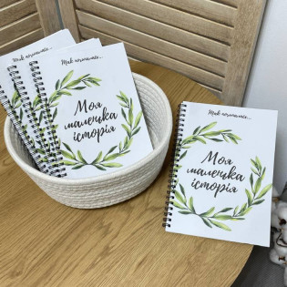 Книга для записей babybook "Веточки"
