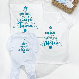Сімейний комплект футболок "Перший Новий рік мамою та татом" зі сліпом Сімейний комплект футболок "Перший Новий рік мамою та татом" зі сліпом