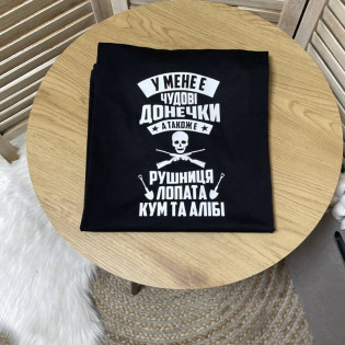 Футболка для тата з написом "У мене є чудові донечки"