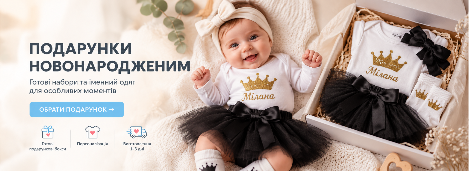 іменні